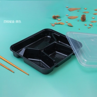 仙桃四格餐盒1x150套（黑色）